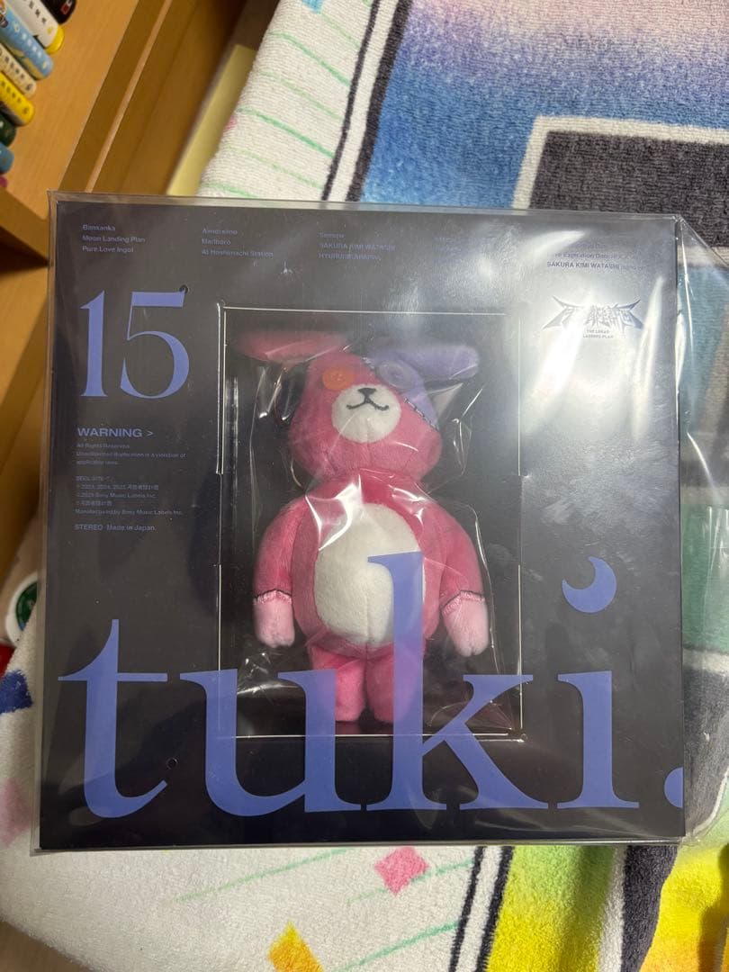 15 完全限定版　tuki.