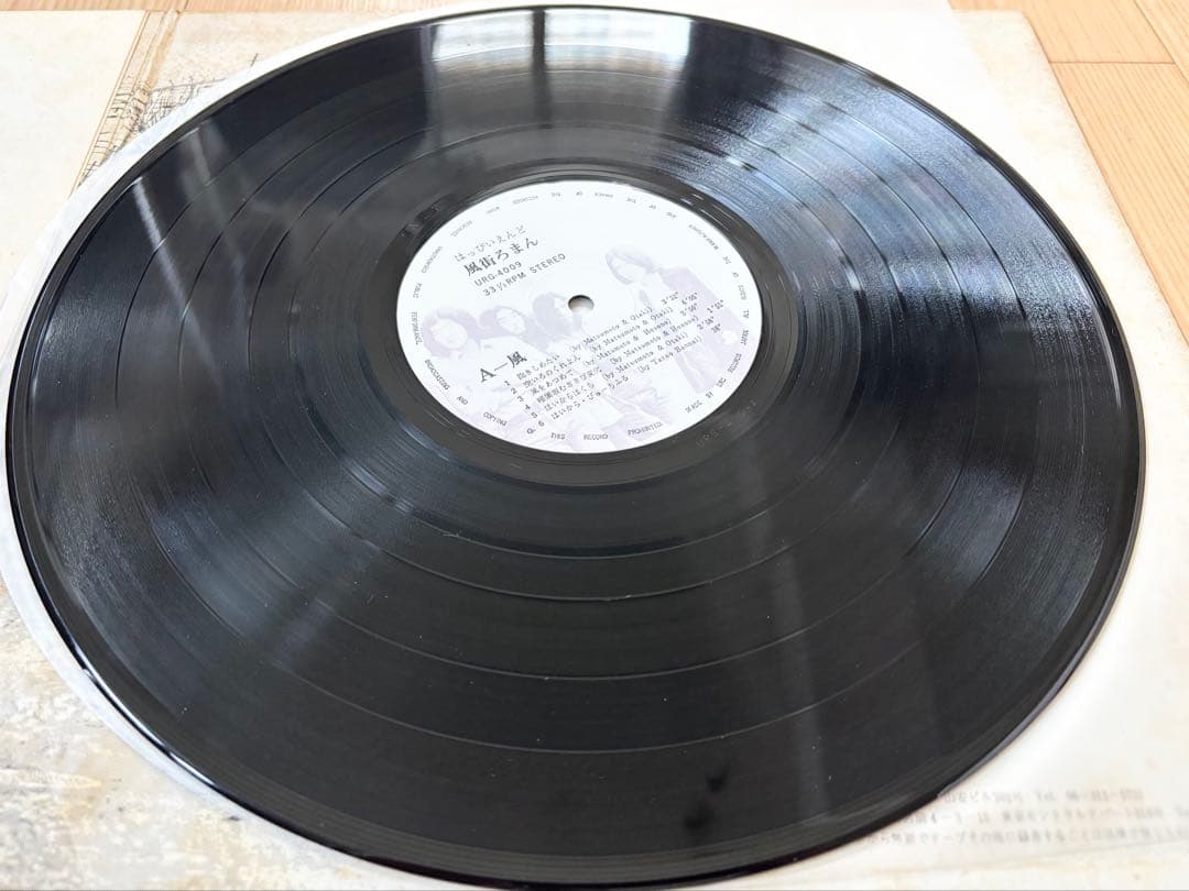 はっぴいえんど 風街ろまん LPレコード アルバムURG-4009