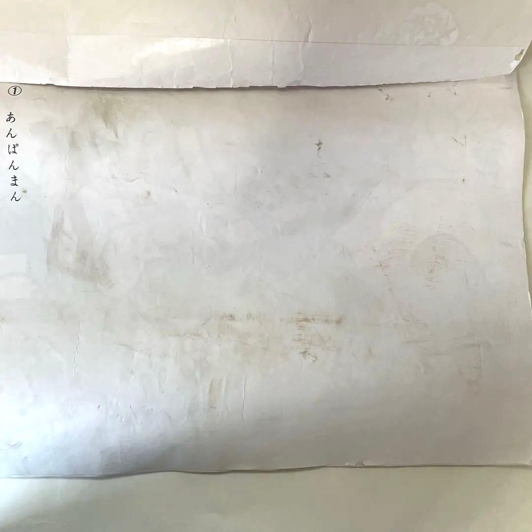 アンパンマン 大型サイズ 紙芝居　①