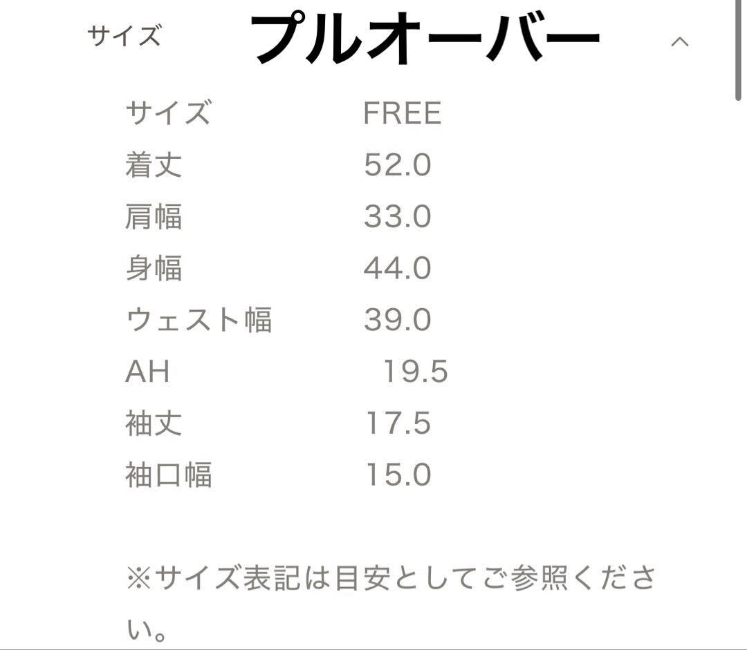 パールボタンリブカーディガン パネルラインリブプルオーバー 新品 メゾンエシェル