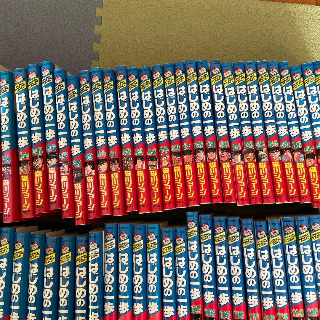 中古はじめの一歩　1巻〜117巻セット