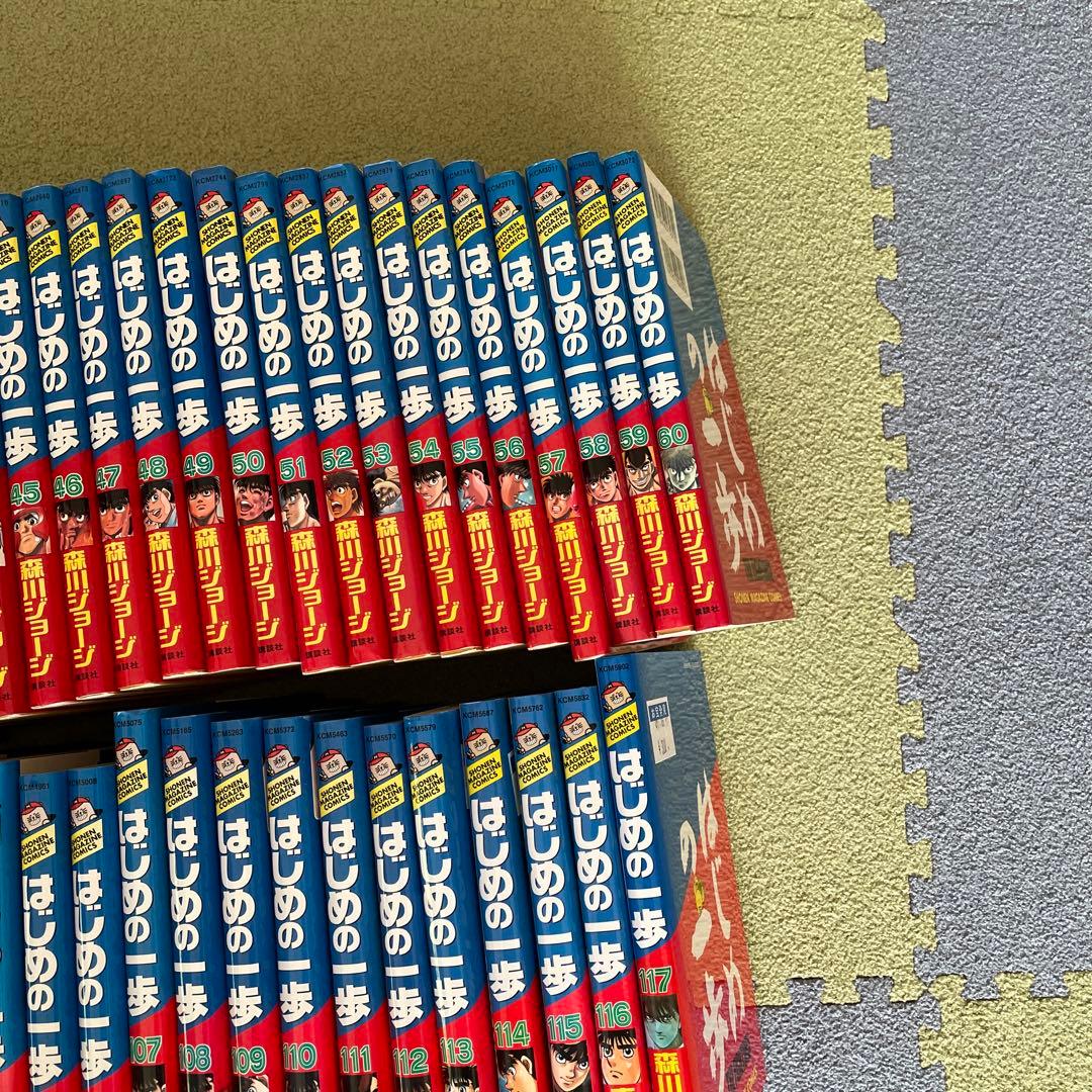 中古はじめの一歩　1巻〜117巻セット