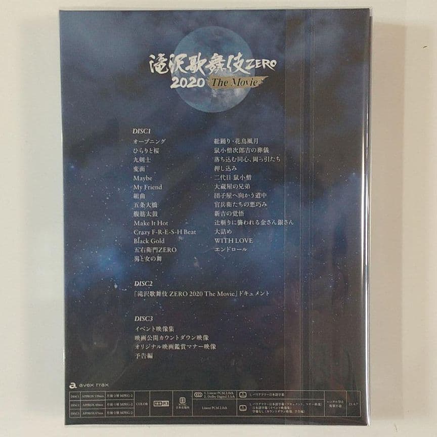 滝沢歌舞伎 ZERO 2020 The Movie