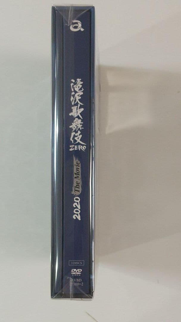 滝沢歌舞伎 ZERO 2020 The Movie