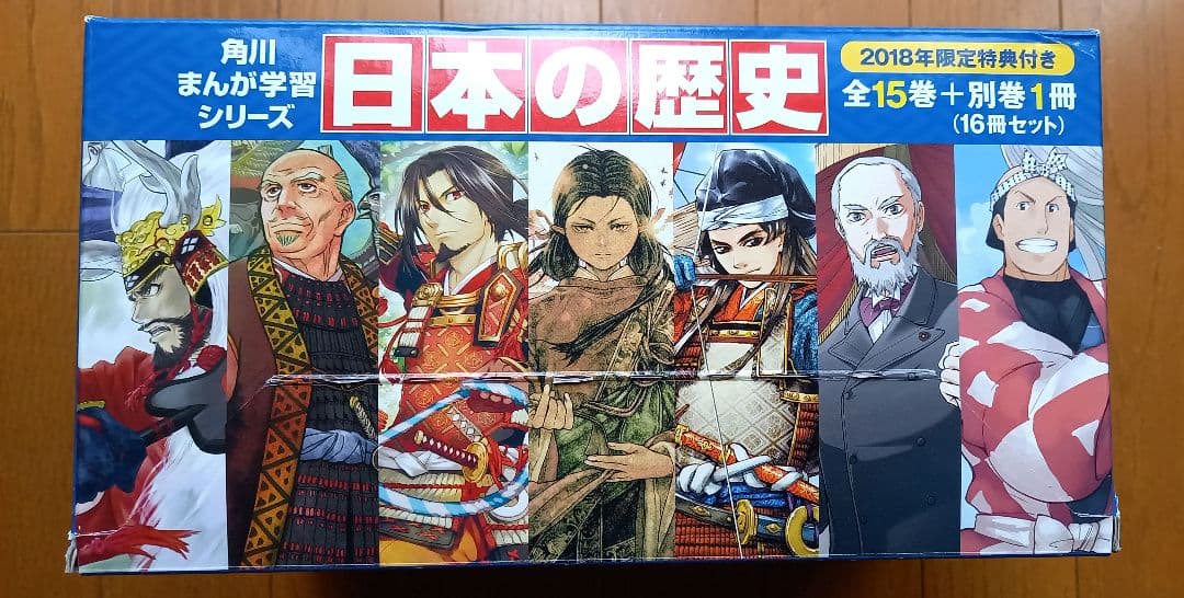 【12日13日限定価格】【美品】角川まんが　日本の歴史 漫画 全15巻+別巻１冊