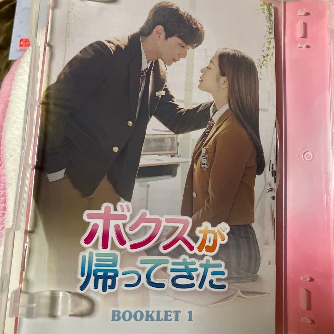 ボクスが帰ってきた　全話