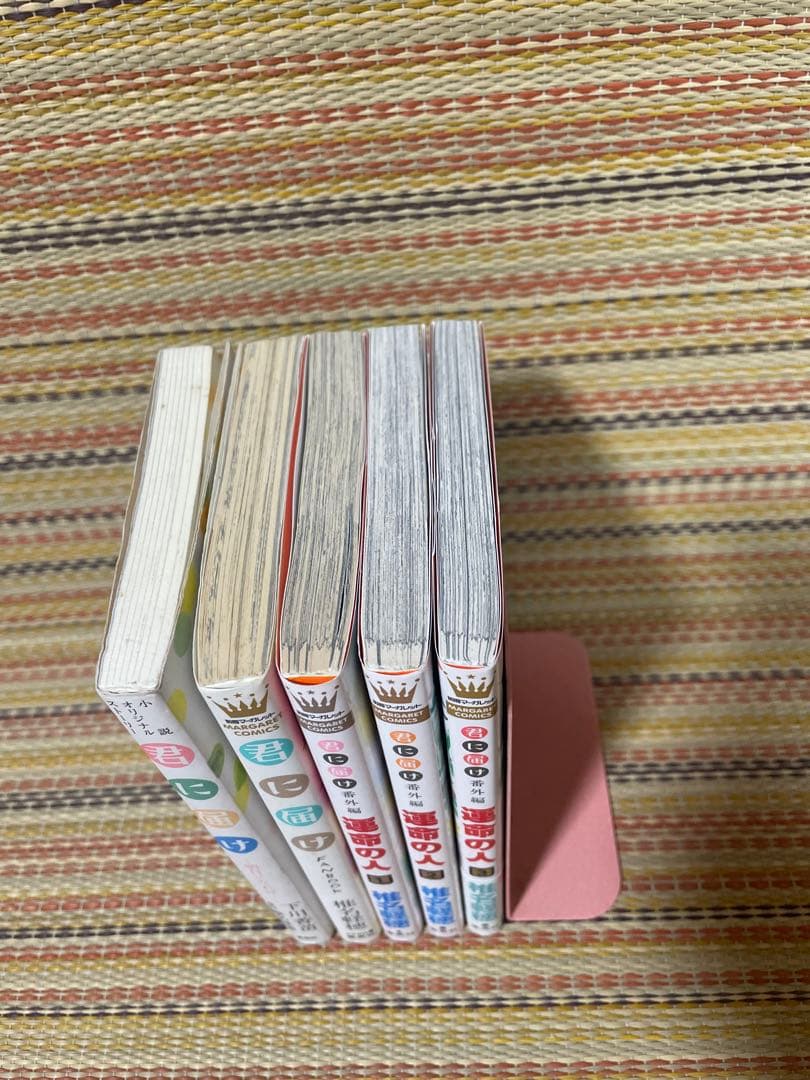 椎名軽穂 君に届け 運命の人 ファンブック 小説 初版ふろく