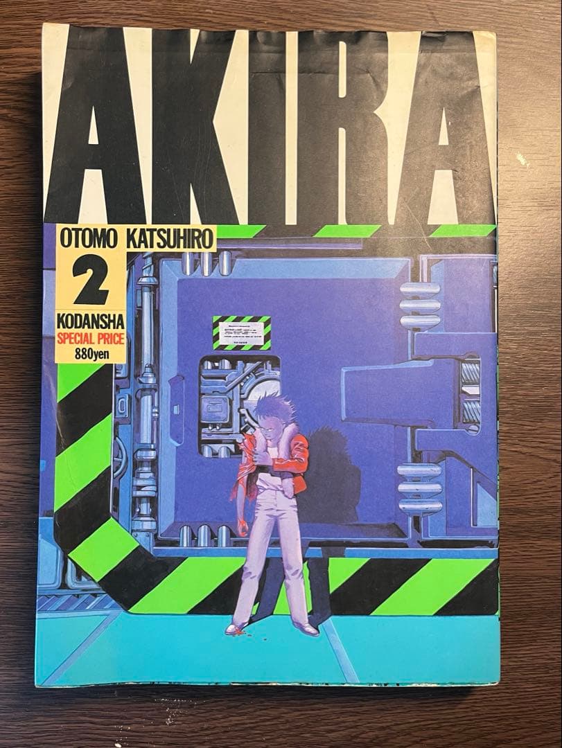 AKIRA アキラ　全巻　即決価格