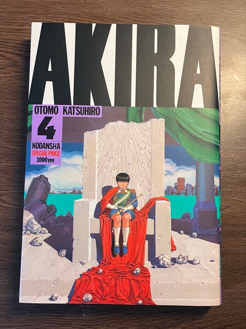 AKIRA アキラ　全巻　即決価格