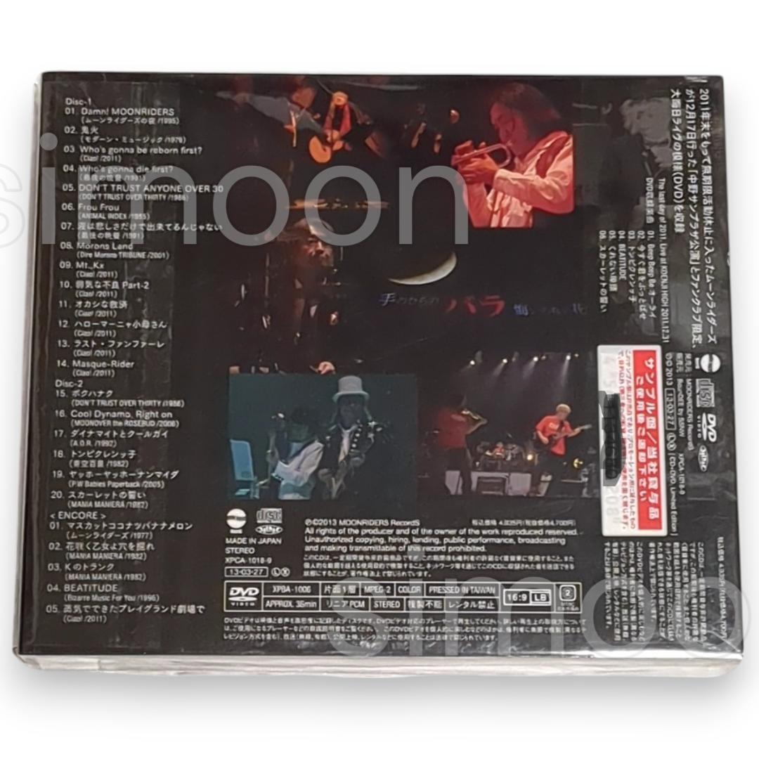 ムーンライダーズ Ciao! THE MOONRIDERS 2CD+DVD
