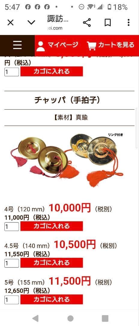 チャッパ、４号