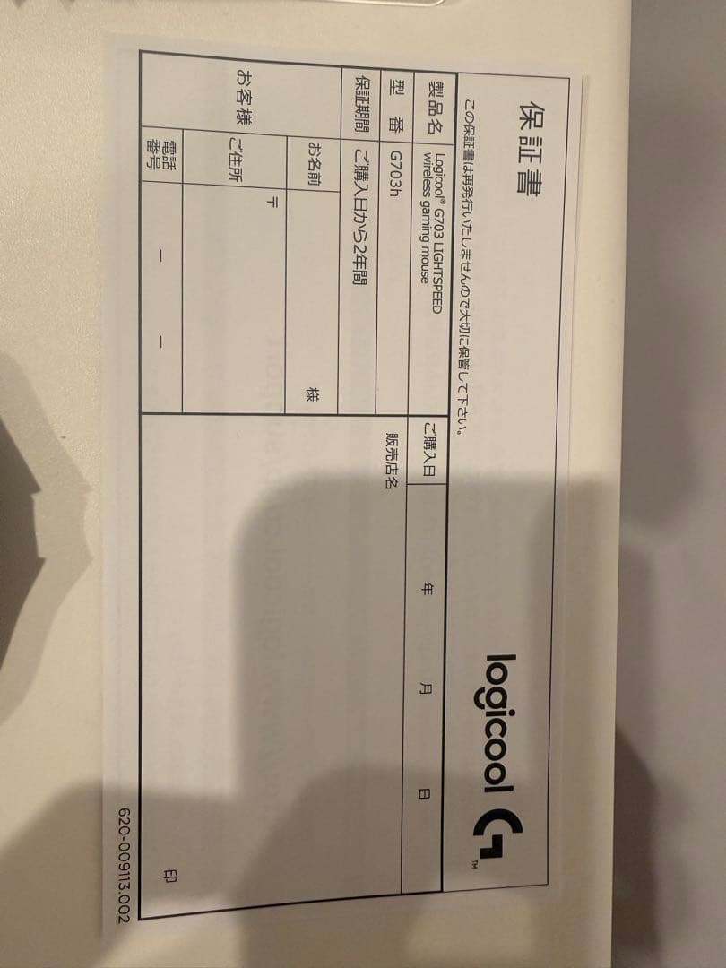 logicool G703 ワイヤレスゲーミングマウス 本体