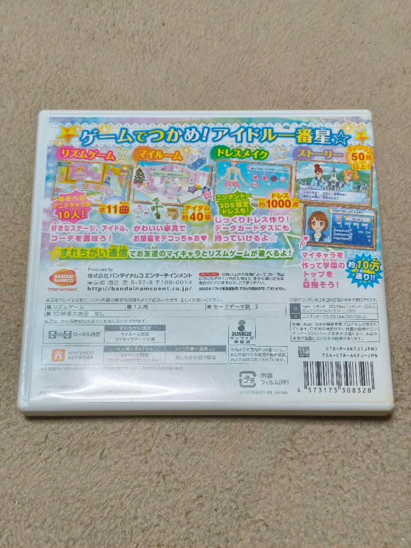 3DS アイカツスターズ! Myスペシャルアピール　ハガキ　コード用紙付き