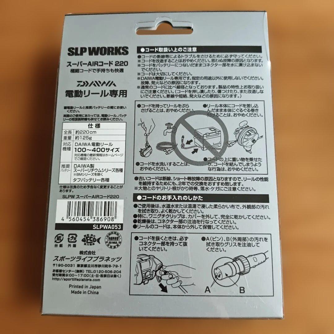 DAIWA シーボーグ300J 電動リール