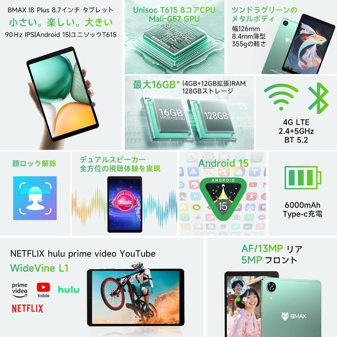 ✨液晶画面美品✨8インチタブレット✨ BMAX♡I8 Plus 動作確認済み✨