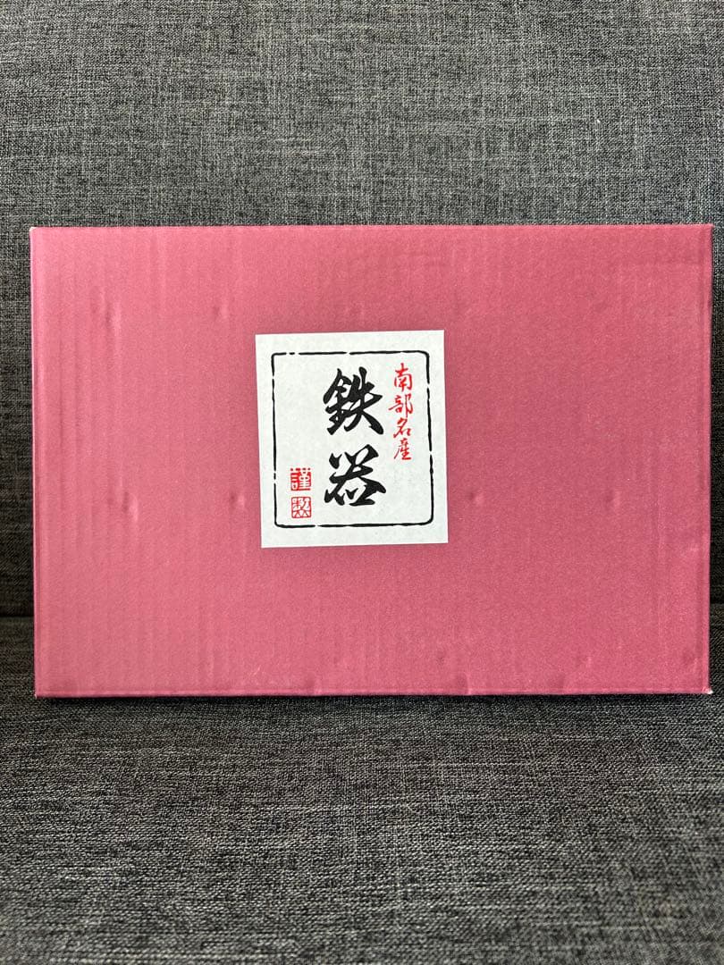 【新品未使用】南部鉄器　ベイクパン