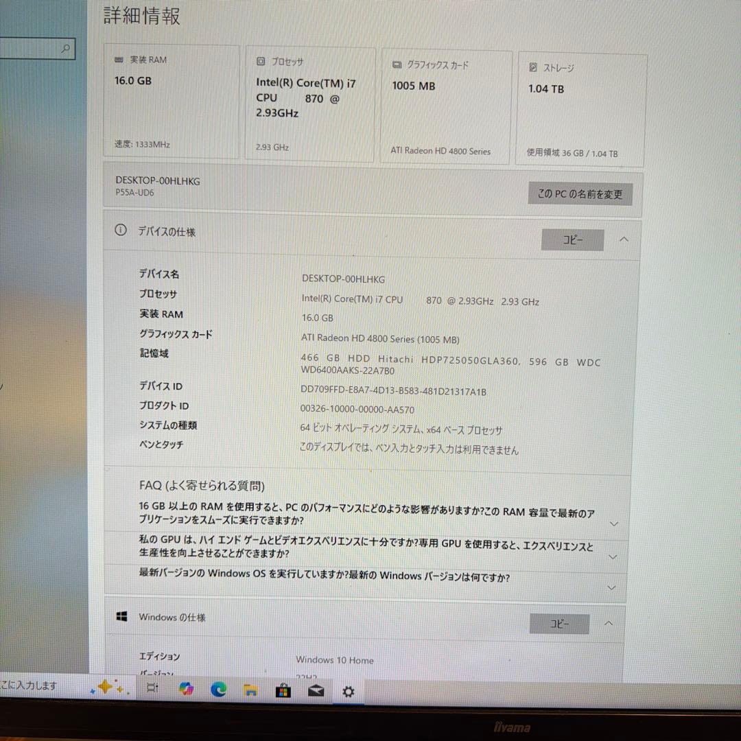 ジャンク 自作PC Win10h Core i7 16MB DVDRW HDD2