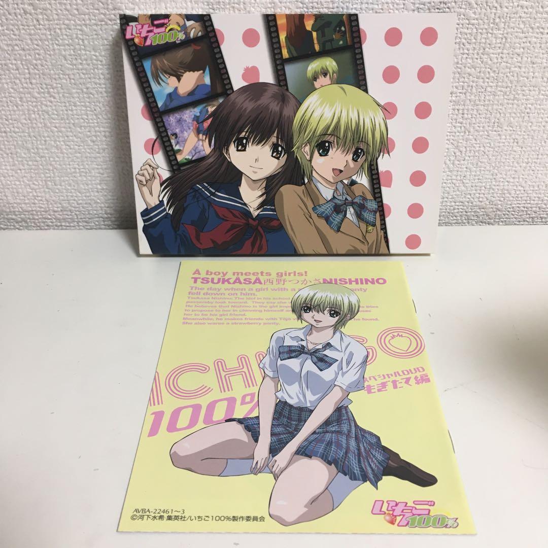 いちご100% スペシャルDVD もぎたて編・とれたて編セット