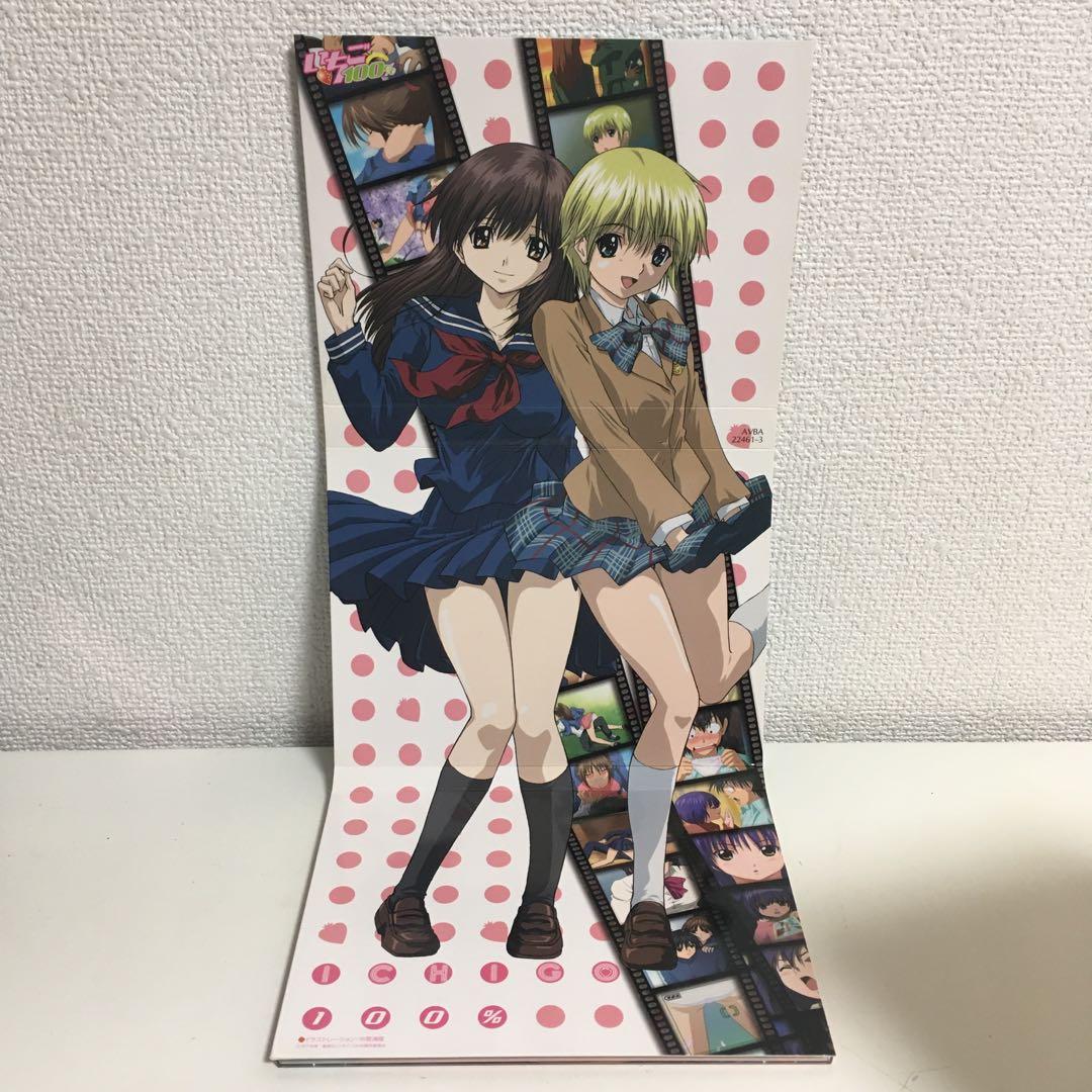 いちご100% スペシャルDVD もぎたて編・とれたて編セット