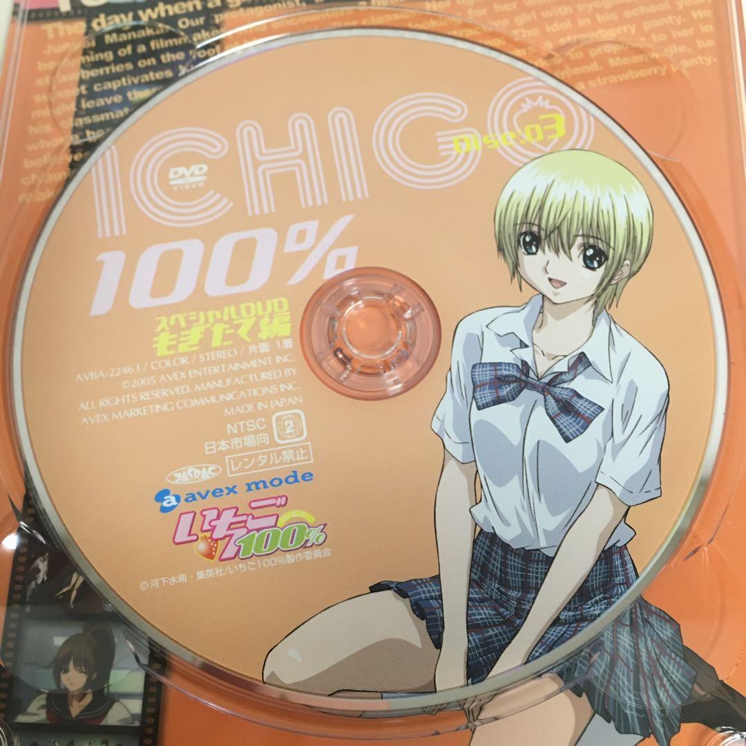 いちご100% スペシャルDVD もぎたて編・とれたて編セット
