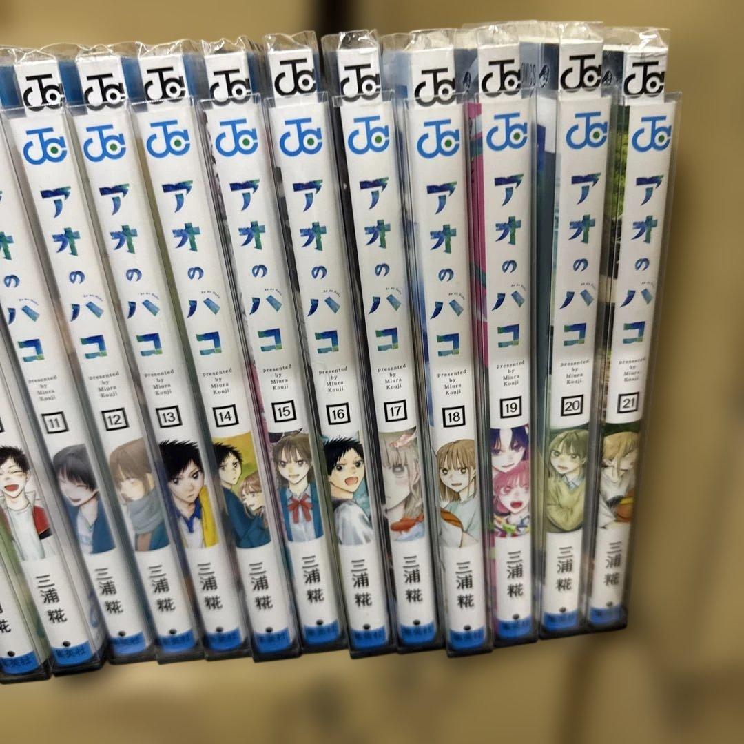 アオのハコ 1巻〜23巻　全巻　セット　P25