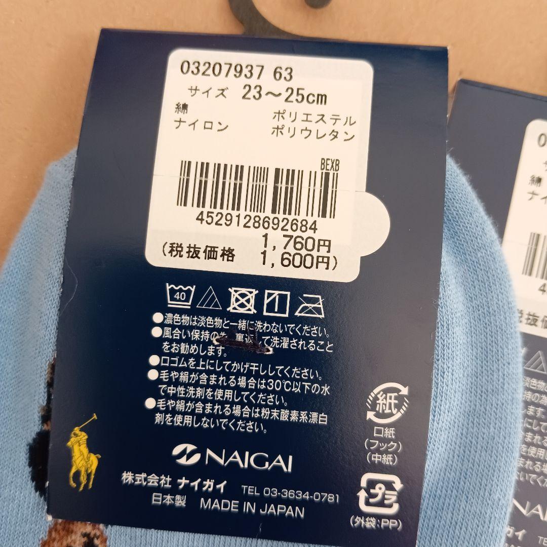 POLORALPHLAUREN ポロラルフローレン ポロベア ソックス 六足