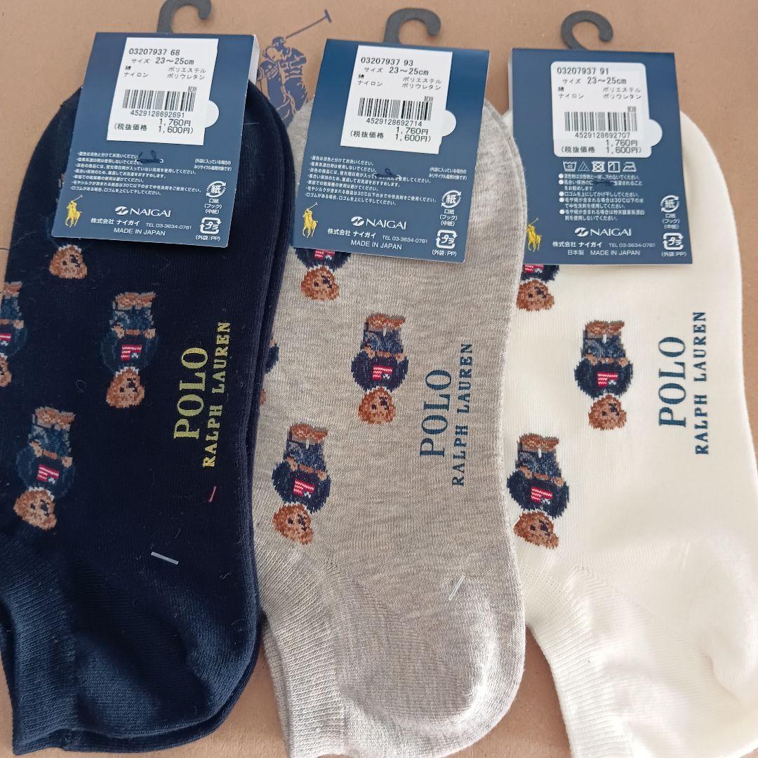 POLORALPHLAUREN ポロラルフローレン ポロベア ソックス 六足