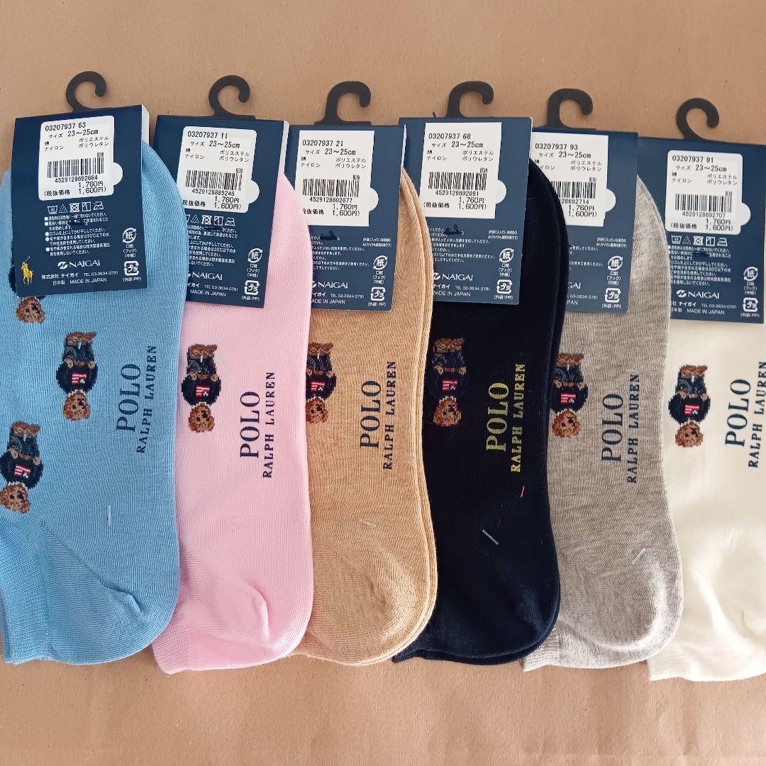 POLORALPHLAUREN ポロラルフローレン ポロベア ソックス 六足