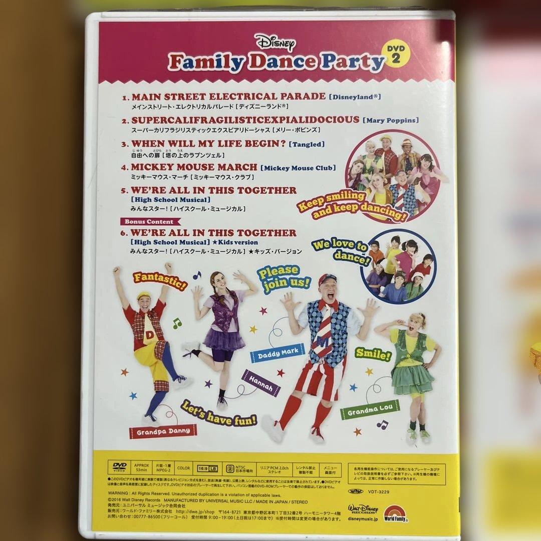 DWE ファミリー　ダンス　パーティ　DVD・CD