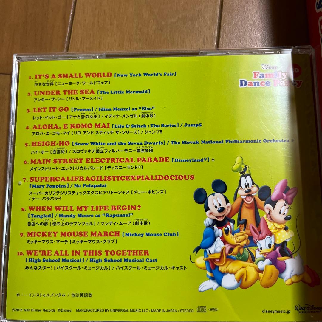 DWE ファミリー　ダンス　パーティ　DVD・CD