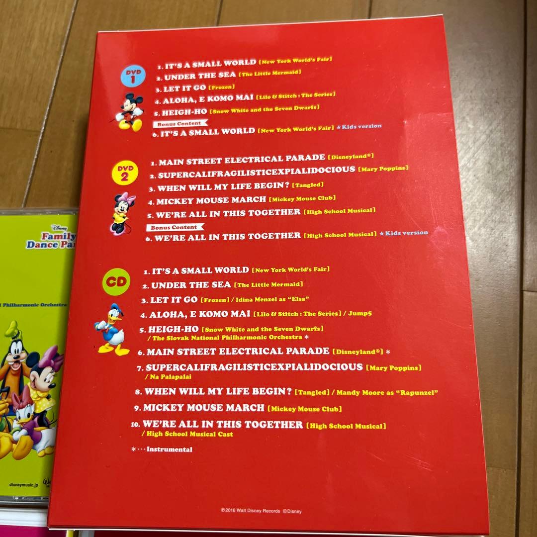 DWE ファミリー　ダンス　パーティ　DVD・CD
