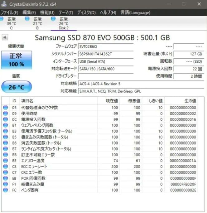 870 EVO 500GB 国内正規品 メーカー保証 使用時間2h 正常100%