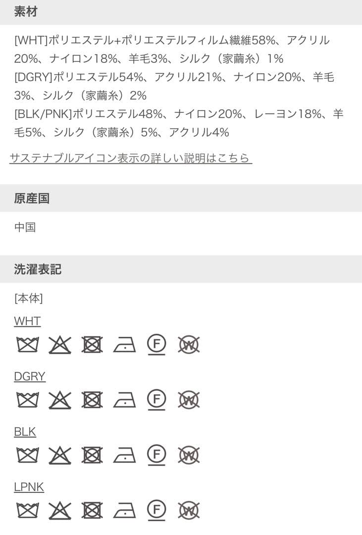 【限定品】SNIDEL アーガイルカーディガン カラー:DGRY サイズ:F