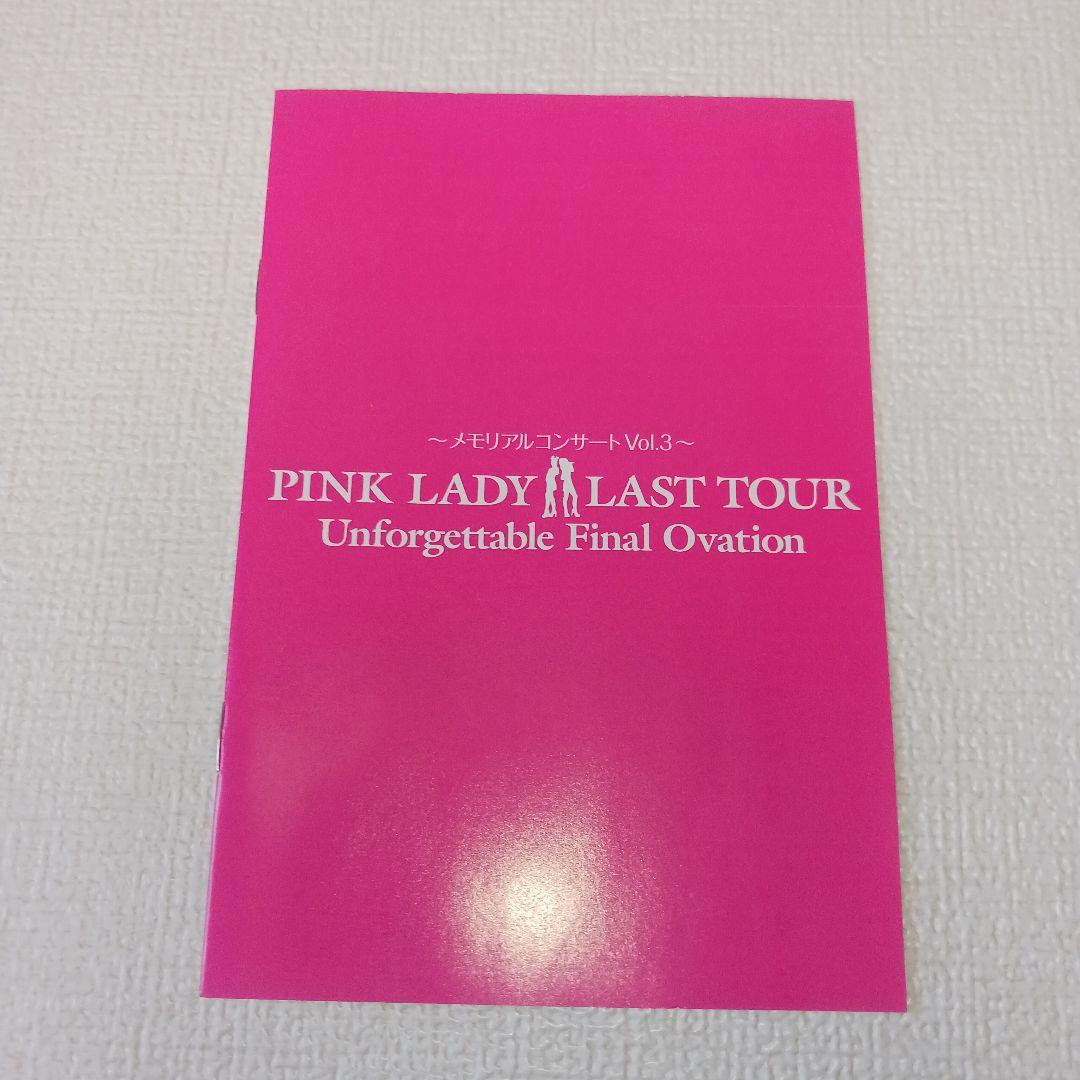 【希少】ピンクレディー Pink Lady ラストツアー DVD レア 2枚組