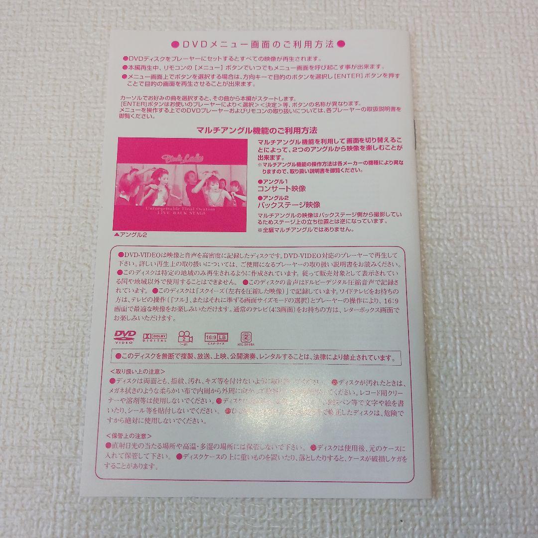 【希少】ピンクレディー Pink Lady ラストツアー DVD レア 2枚組