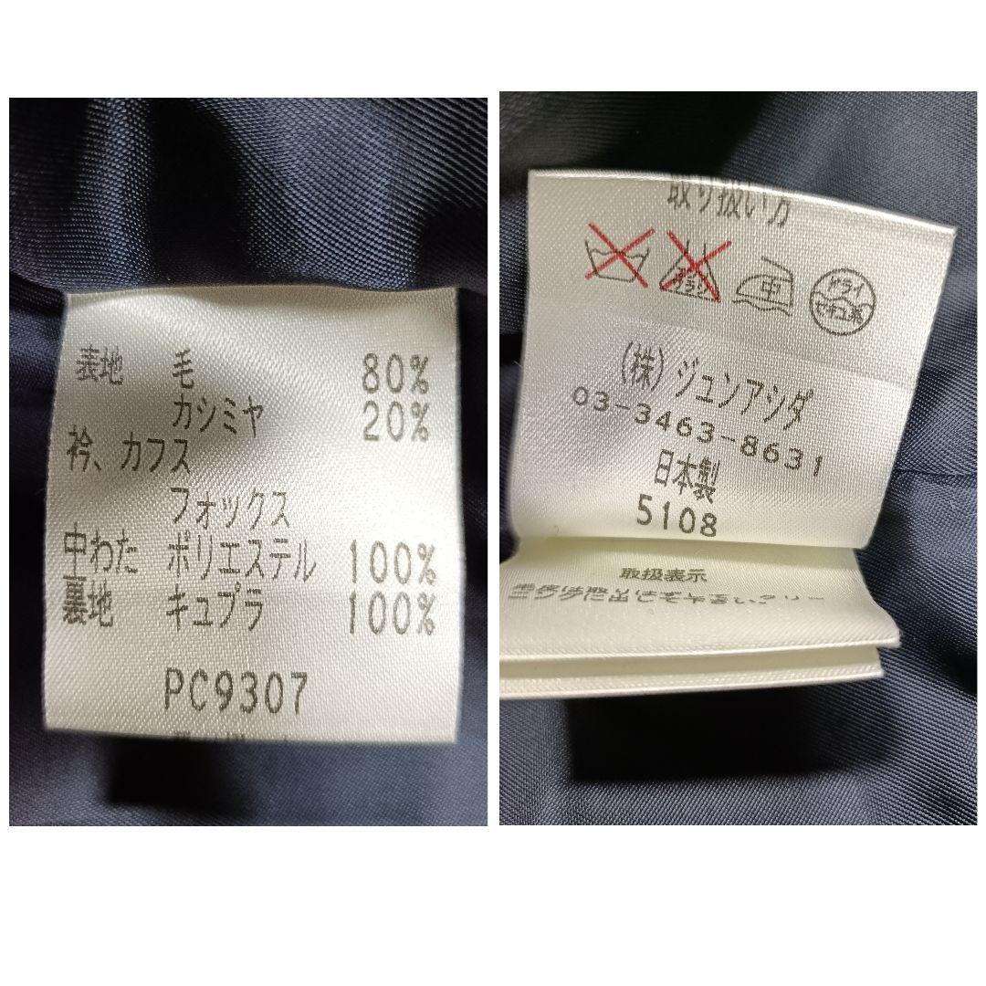 美品♪jun ashida ファー付きキルティングコート ウールカシミヤ