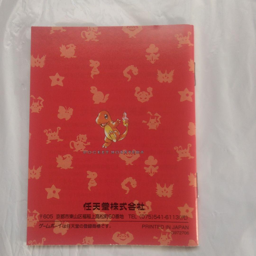 【箱のみ】ポケットモンスター　赤　ソフトなし