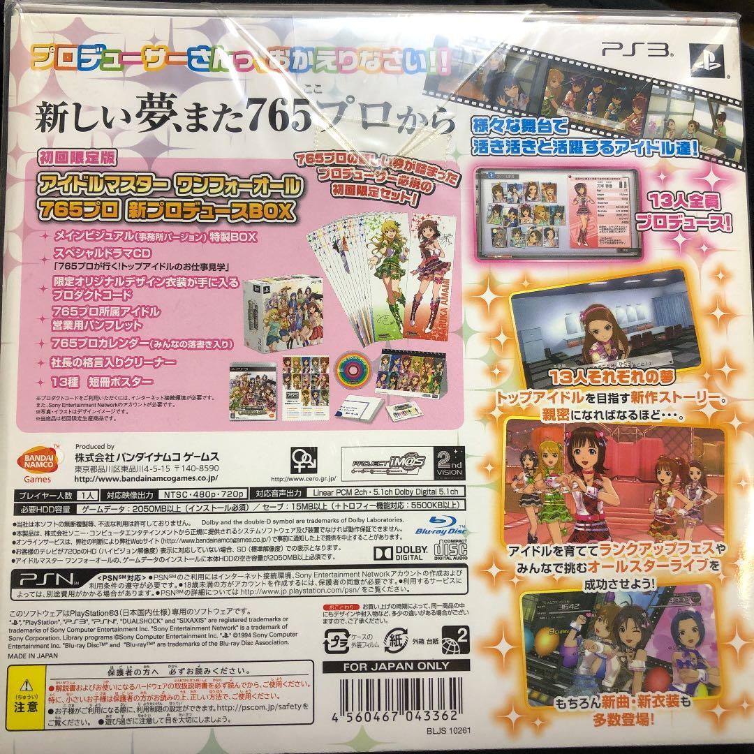 アイドルマスター ワンフォーオール 765プロ新プロデュースBOX