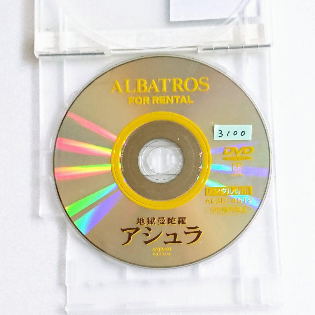 「地獄曼陀羅 アシュラ('94インド)」DVD マードゥリー・ディークシト