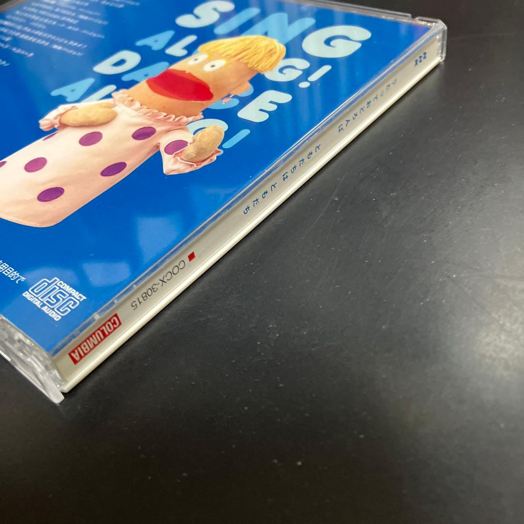 レア　入手困難　正規品★良品CD NHKうたっておどろんぱ～ともだちはともだち～