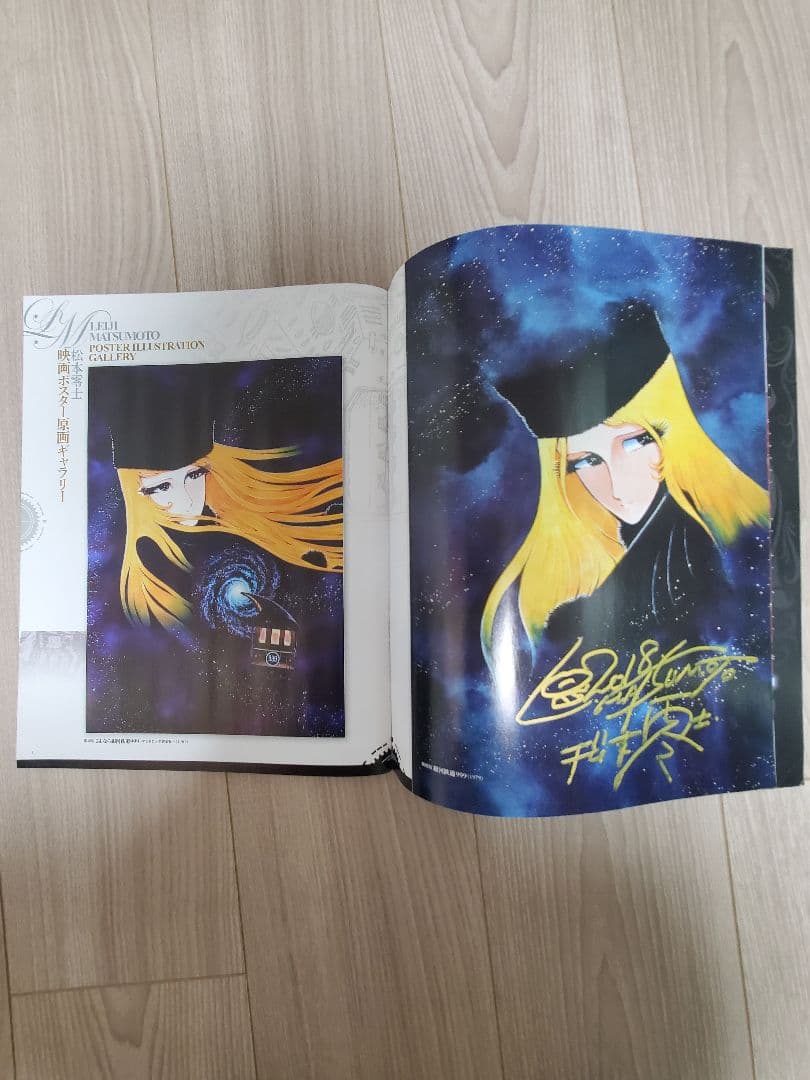 松本零士先生サイン入り松本零士 名作アニメ 大解剖