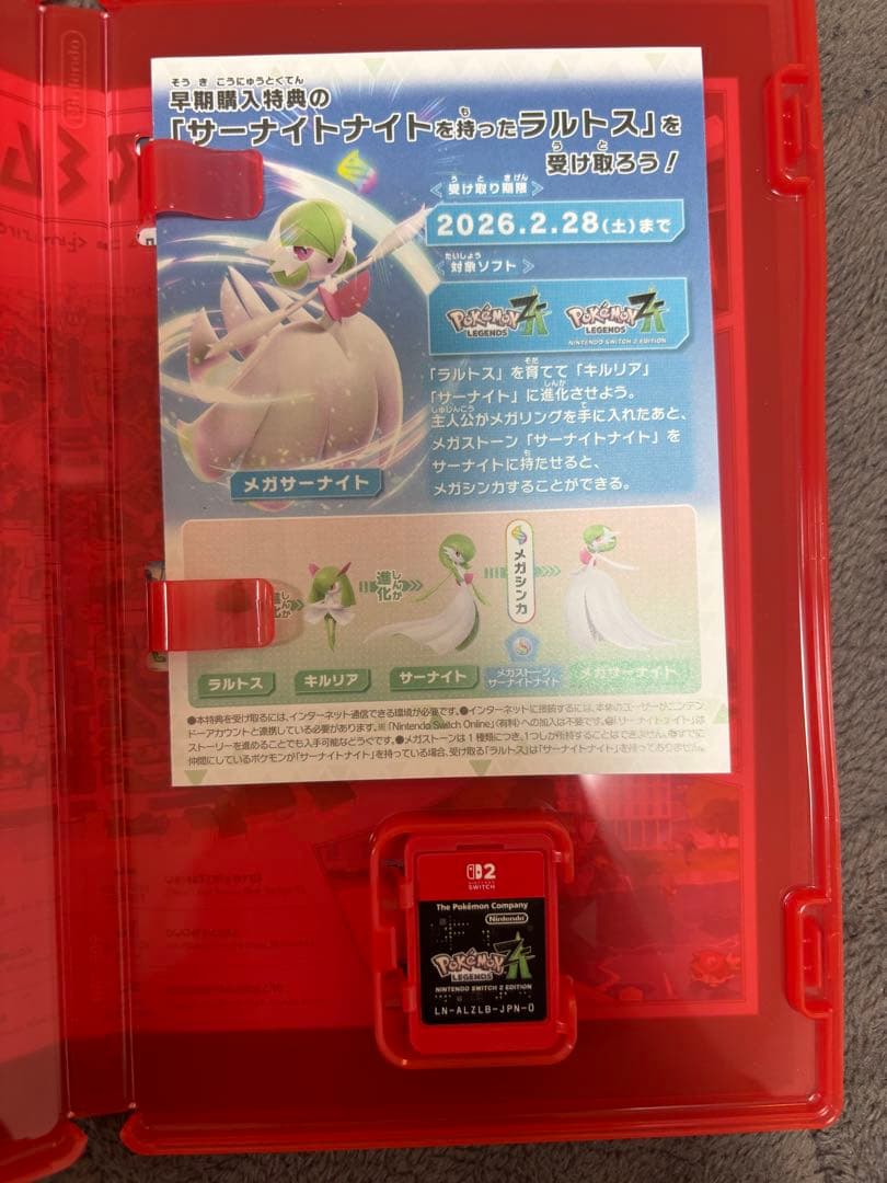 ポケモンレジェンズ Z Nintendo Switch 2 Edition