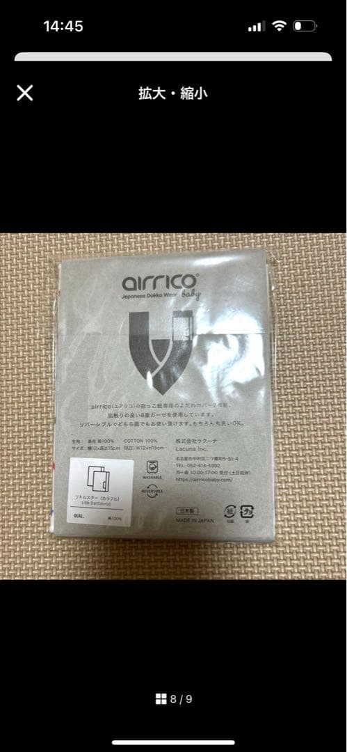 りさ　　airRico エアリコ　プレミアム　シルバーグレー