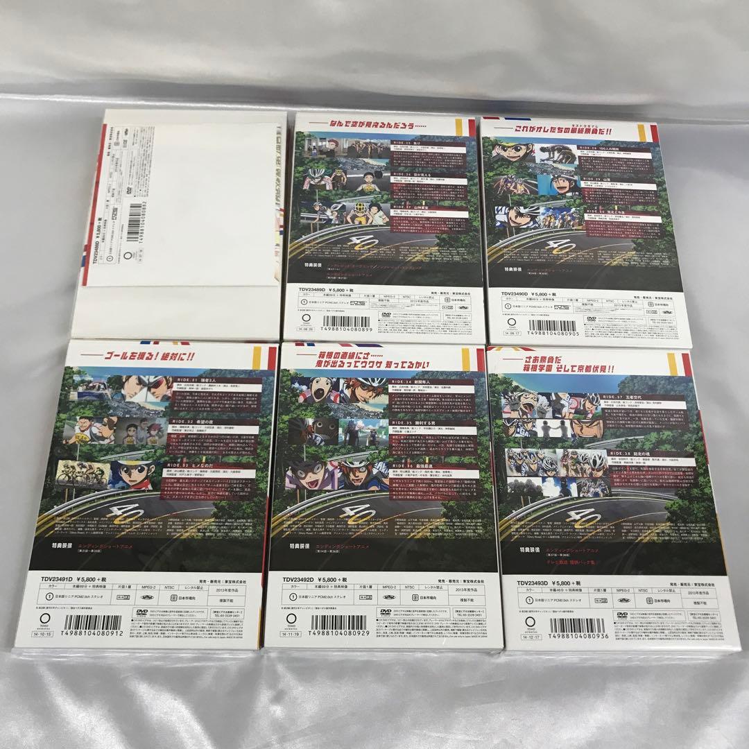 弱虫ペダル 第1期・第2期 初回生産限定版 BOX付き全21巻セット