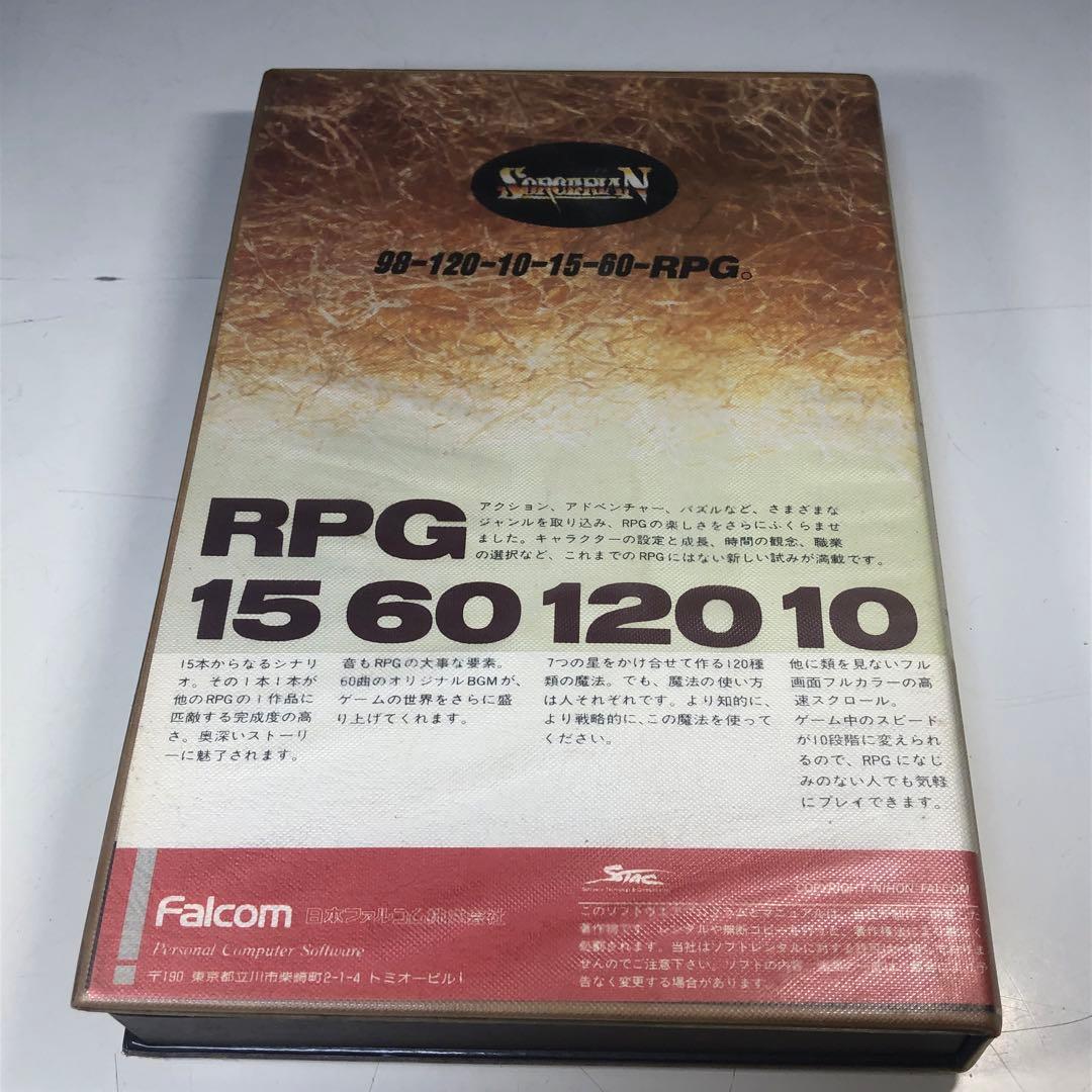 ソーサリアン　PC-9801U
