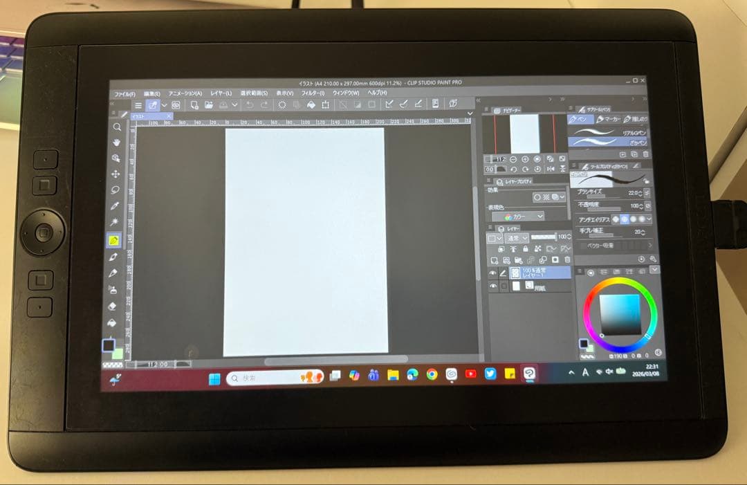 Wacom Cintiq 13HD 液タブ