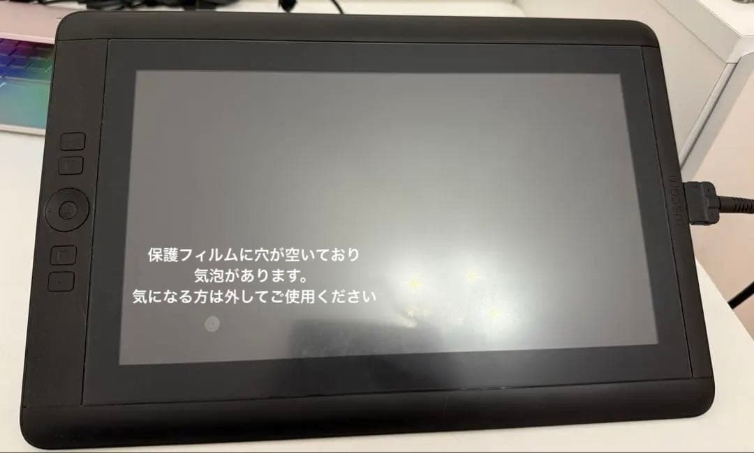Wacom Cintiq 13HD 液タブ
