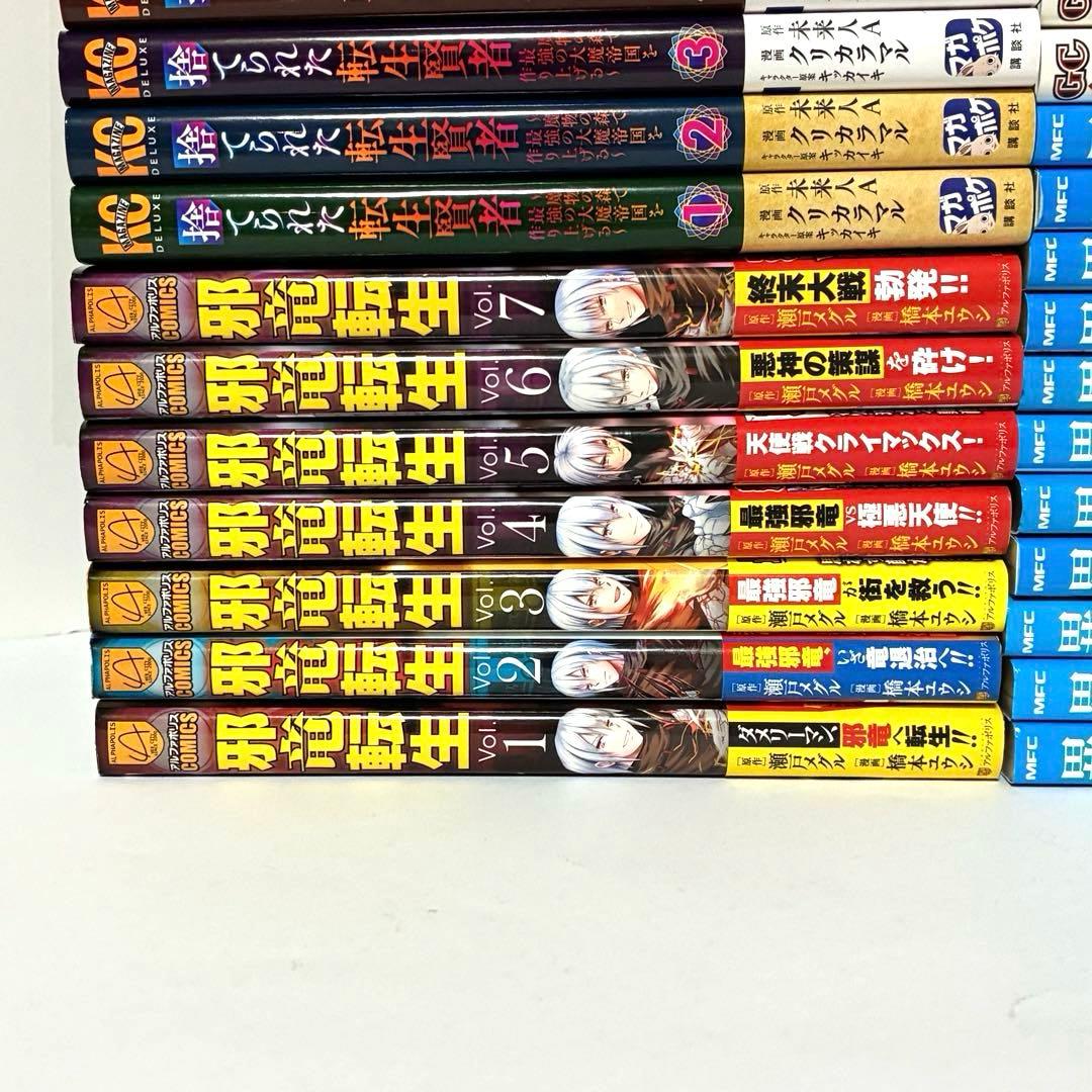 【計58冊】異世界漫画 転生漫画 全巻セット まとめ売り