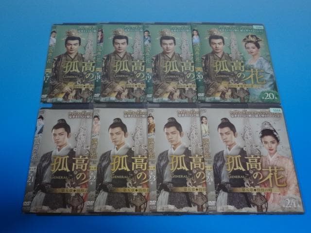 DVD 中国ドラマ 孤高の花 General&I 31巻 全巻 レンタル