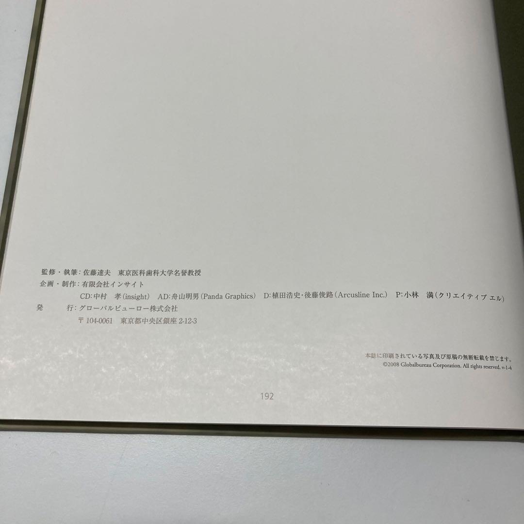 希少レア MYSTERIES OF THE HUMAN BODY：人体の不思議展